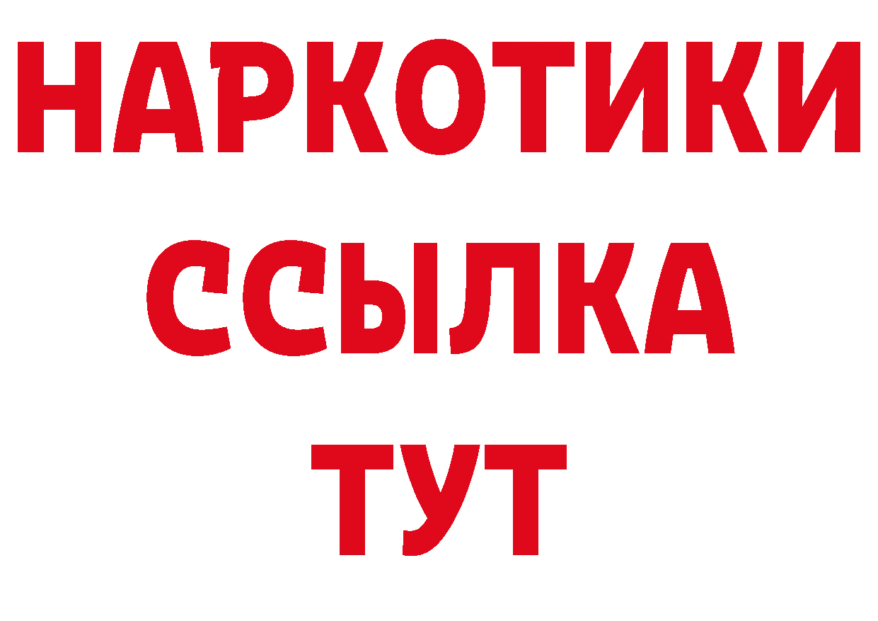 ТГК вейп с тгк онион дарк нет гидра Бутурлиновка